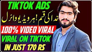 TikTok Ads | TikTok Ads In Pakistan 2025 | TikTok Par Ads Kaise Chalaye | How To Run Ads On TikTok