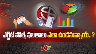 AP Assembly Election 2024 Exit Poll Results | Lok Sabha Elections 2024 | NTV