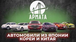 Автомобили из Южной Кореи, Китая, Японии и ОАЭ