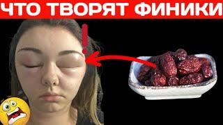 Тёмная правда о финиках, которую врачи скрывают!