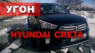 4 способа угона Hyundai Creta. Возможна ли надежная защита от угона ? Возможности StarLine K96.