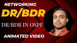 DR/BDR  election  | what is dr and bdr in ospf | dr/bdr animated video in hindi