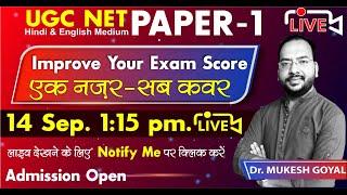 100% Sure Concepts UGC NTA NET / JRF 2022 II Improve Your Exam Score