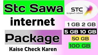 Stc Sawa Package internet Data | Stc Sawa Sim Internet Kaise Check Kare 1GB 2GB 5GB 10GB 50GB 100GB