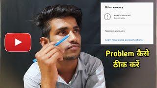 An Error Occurred Problem Kaise Thik Kare || How to Fix An Error Occurred || An Error Occurred ?