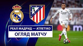 Real Madrid — Atletico de Madrid | Highlights | 1/8 finals | First Match | Football