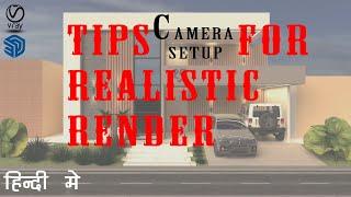 Camera Placement Tips for Realistic Renders I V-RAY for Sketchup In Hindi #cameraplacement #setup