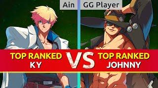 GGST ▰ Ain (TOP Ranked Ky) vs GG Player (TOP Ranked Johnny). High Level Gameplay