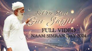 Sab Da Meet Gur Jagjit | NAAM SIMRAN DAY SPECIAL | 13.12.2024