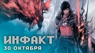 Подробности о Final Fantasy XVI и Demon’s Souls, перенос Far Cry 6, дата выхода WoW: Shadowlands…