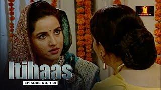 केस दर्ज हो चुका है जल्द ही फैसला छोड़ दिया जाएगा | इतिहास | ithihass | Ep 138  | Hindi Tv Serial