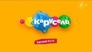 Реклама телеканала "Карусель" на Первом канале