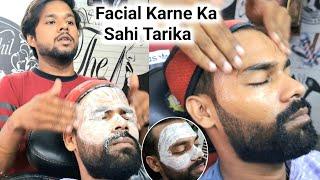 फेशियल करने का सही तरीका | Boy Facial at salon | Step By Step Tutorial Video | Sahil barber