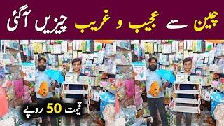 Chinese Smart Gadgets Wholesale Market | Kitchen Gadgets | Amazon kitchen Gadgets | Hamid Ch Vlogs