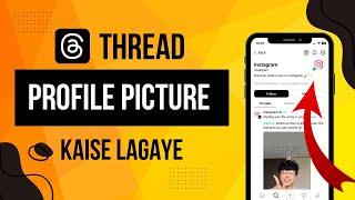 Thread app par profile photo kaise lagaye | Threads app par DP kaise lagaye