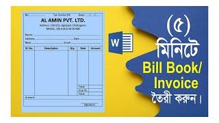 How to make Bill Book in MS Word || Cash Memo || Invoice in MS Word Design