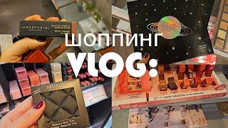 VLOG: субботний шоппинг. Много интересного. TK Maxx. Покупки.