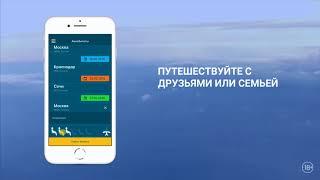 Мобильное приложение OZON.travel для IOS