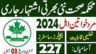 Latest Health Department Jobs 2024 | Latest Mehkma Health 2024 | New Jobs 2024 in Pakistan Today