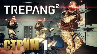 TREPANG 2 | Прохождение Игры на Русском | Стрим 1