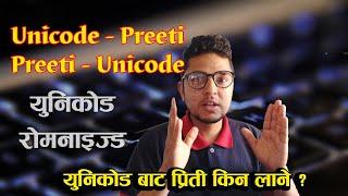 How to Convert Unicode to Preeti  Font || Preeti to Uniocde || Working with Unicode and Preeti