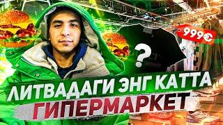 100€ га бошдан оёқ кийиндим. Европадаги энг катта гипермаркетдаги нархлар #2