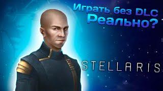 Вселенная Stellaris: нужны ли Стелларису DLC?