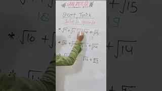 maths short trick || maths question || for #railway,ssc gd ,all & exams #shortsvideo #youtubeviral