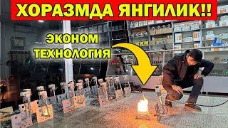 ХОРАЗМДА ЯНГИЛИК. ЭНДИ ТАБИИЙ ГАЗНИ 2 КАРРА ЭКОНОМ КИЛАМИЗ. ТЕЗДА КУРИНГ