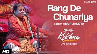 Rang De Chunariya by Anup Jalota | Anup Jalota Live In Concert | Love You Krishna