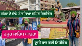 Rishikesh Gurudwara Sahib || Rishikesh City || Sikh Vlogs || Sikh Traveller || Punjabi Traveller ||