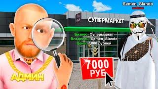 КУПИЛ БИЗНЕС за 7000 РУБЛЕЙ  в GTA RADMIR RP