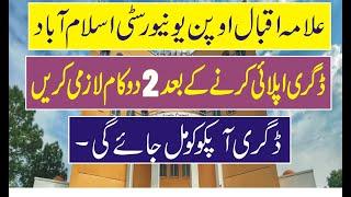 how to apply for Degree online application form,aiou Degree Apply Method