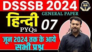 DSSSB GENERAL PAPER  2024  | DSSSB GENERAL PAPER HINDI 2024 में पूछे सारे प्रश्न  | HINDI |VINAY SIR