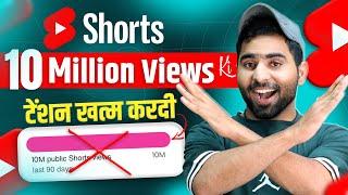 Shorts Monetization New Update | YouTube Shorts New Update