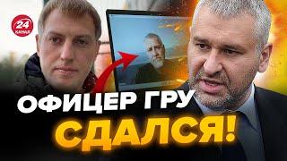 ФЕЙГИН & ОСЕЧКИН: Под НОСОМ ФСБ! Экс-офицер ГРУ ШОКИРОВАЛ / Показания будут ОЧЕНЬ ИНТЕРЕСНЫЕ