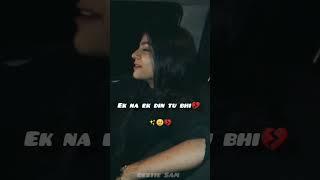 Bas kar de o Jani aur kitna rulayega  #shorts WhatsApp status song video #sadgirlstatus