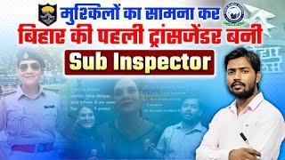 मुश्किलों का सामना कर बिहार की पहली ट्रांसजेंडर बनी Sub Inspector  Khan Sir | Khan Global Studies