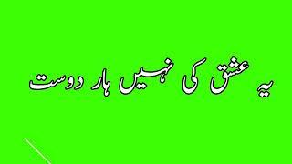 New Urdu sad pottery Green screen status very sad | Emotional |