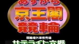 97年大晦日の秋田ローカルCM集（新作）