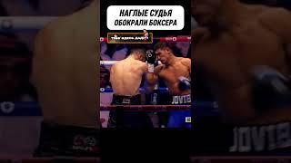 Позор современного бокса! Бивол vs Бетербиев #boxing