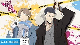 【ENGSUB】CureAntidote EP1-13 ALL EPISODES【Novel adaptation | Daily life | Made By Bilibili】