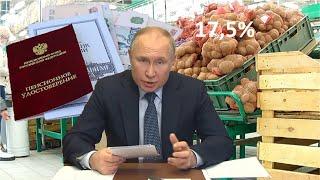 Пенсии На 17,5% Самое Крупное Повышение Пенсий в 2022 году.