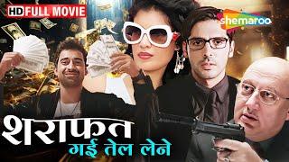 शराफत गई तेल लेने!  Rannvijay Singh, Tina Desai, Zayed Khan - (Comedy Thriller Film)