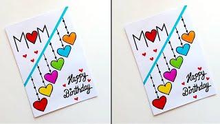 Easy & Beautiful white paper Birthday Card For Mom|DIY Birthday greeting Card|Handmade Birthday card