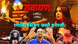 Rawayan | Title Song | Review By @HamroTulsipur