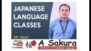 JLPT | Japanese Language | JLPT Japanese | NAT Japanese  |JLPT N5 | JLPT N5 SAMPLE QUESTIONS