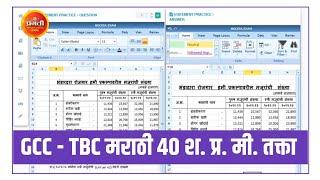 GCC-TBC MAR 40 STATEMENT, Pragati Computer Typing, Dharashiv