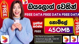 Dialog Free Data 450MB Sri Lanka | Free Data Sinhala | Anjana Academy