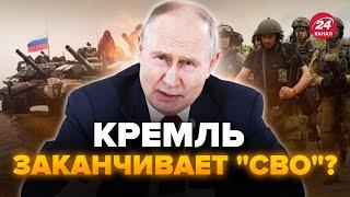 ️Срочно! Путин заговорил о демобилизации. Это было последнее наступление россиян?